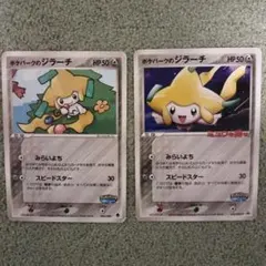 美品 未開封】ポケパーク ポケモンカード 6枚セット ジラーチ セレビィ