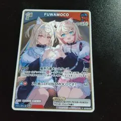 FUWAMOCO トレーディングカード 150HP