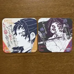鬼滅の刃 吾峠呼世晴 原画展　アートコースター　黒死牟　継国縁壱　2枚セット
