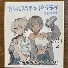 2025年最新】ガールズバンドクライ ポスターの人気アイテム