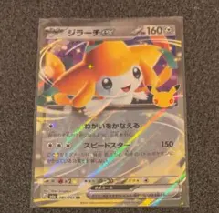 ポケモンカード ジラーチex RR