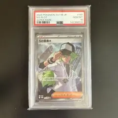 2026年最新】n sr psa10の人気アイテム - メルカリ