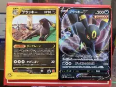ブラッキー[地図にない町 マクドナルドハッピーセット] 025/Pブラッキー2枚のサムネイル