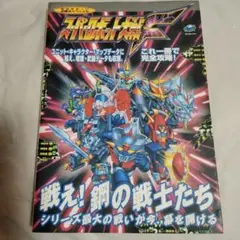 機動武闘伝外伝 ガンダムファイト 7th 初版 - メルカリ