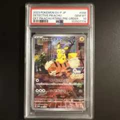 名探偵ピカチュウ プロモ　CGC10 PSA10】 名探偵ピカチュウ 《AR仕様》 (プロモ) {098/SV-P} [SV