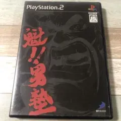 ♠PS2♠魁!!男塾♠