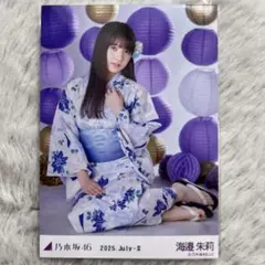 乃木坂46 海邉朱莉 生写真 浴衣 2025 july 座りヒキ レアポ