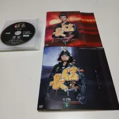 大河ドラマ　DVD　信長　全13巻セット