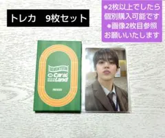 SEVENTEEN CARAT LAND 2025 デジコ トレカ 9枚