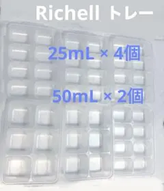 【6個セット】Richell 離乳食保存容器 25mL 50mL 蓋あり
