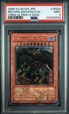 2026年最新】遊戯王 レッドデーモン レリーフの人気アイテム - メルカリ