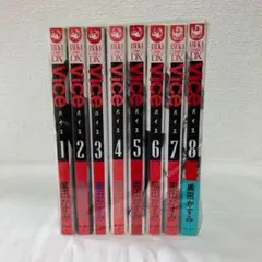 0829.02a vice バイス全巻