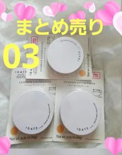 IDATE クッションファンデーション セットのサムネイル