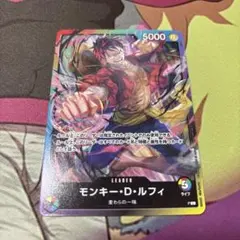 ワンピースカード　８パックバトル　リーダーカード　モンキー・D・ルフィ