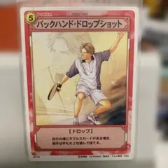 テニスの王子様トレカ☆【M4104】バックハンド・ドロップ・ショット(跡部景吾)