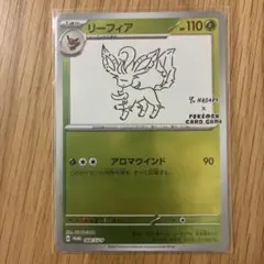 【値下げ大歓迎です！！】ポケモンカード リーフィア ポケモンカード nagaba リーフィア(YU NAGABA)【P】{068/SV-P}