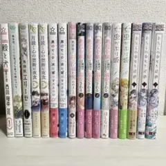 女性漫画 まとめ売り 17冊セット