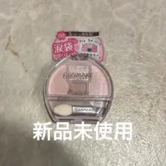 【新品・未開封】キャンメイク　プランぷくコーデアイズ　02 サクラプランぷく