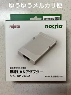 2025年最新】OP-J03DZの人気アイテム - メルカリ