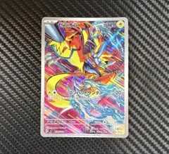 ゼラオラ AR スカーレット&バイオレット 拡張パック ステラミラクル