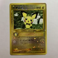 2026年最新】ピチュー psa10 旧裏の人気アイテム - メルカリ