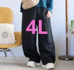 4L 大きいサイズ　しまむら　おかだゆり　ワイドパンツ　ブラックパンツ　レア商品