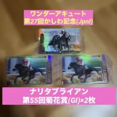 2026年最新】サラブレッドコレクション ナリタブライアンの人気