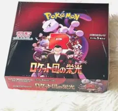 【シュリンク付き】ロケット団の栄光１BOX 新品