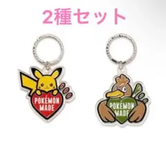 HUMAN MADE x Pokemon Made Key Ring 2個セット - メルカリ