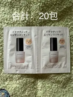 MAQuillAGE ドラマティックエッセンスリキッド サンプル 20包のサムネイル