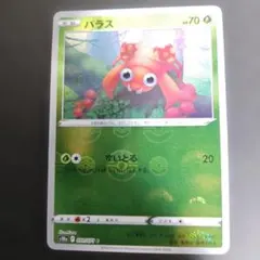 パラス　001/071　Cのサムネイル