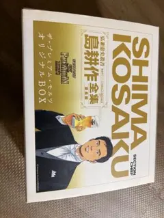 課長島耕作全集 ザ・プレミアム・モルツ オリジナルBOX 課長島耕作全集 ザ・プレミアム・モルツ オリジナルBOX - メルカリ
