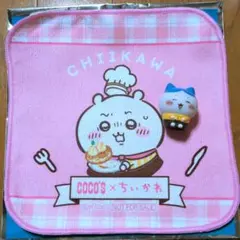ちいかわ Coco's コラボ ハンカチ　マスコット