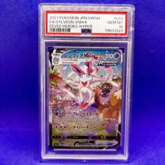 2025年最新】ニンフィアvmax sa psa10の人気アイテム - メルカリ