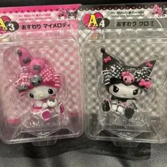 サンリオ　ハッピーくじ　クロミ　マイメロ