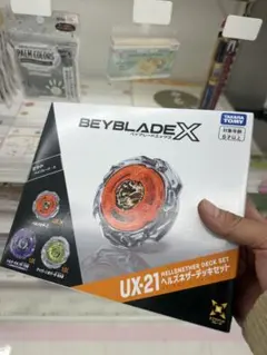 ベイブレードエックス ヘルズネザーデッキセット UX-21 ベイコード未