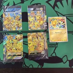 ピカチュウv Union