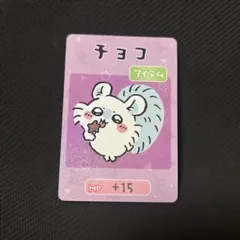 ちいかわ モモンガ コレクションカードグミ6