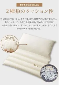 maruhachi 折り重ね枕 ビッグタイプ