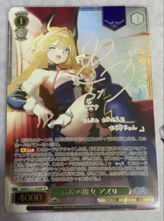 ヴァイス　高原の魔女 アズサ SP 2枚 ヴァイス 高原の魔女 アズサ SP 2枚 - メルカリ