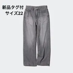 UNIQLO ワイドストレートジーンズ 22
