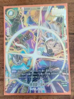 ドラゴンボール フュージョンワールド 孫悟飯　SCR 神龍への願い パラレル