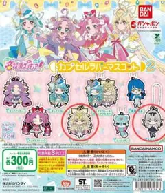 名探偵プリキュア★カプセルラバーマスコット2【キュアアルカナ&森亜るるか】2種