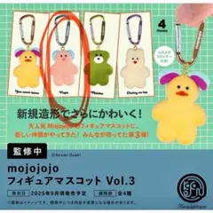 mojojojo フィギュアマスコット Vol.3 Pupe