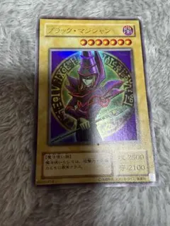 遊戯王 ブラック・マジシャン 初期のサムネイル