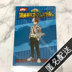 ヒロアカ 轟 焦凍 オープンスクール２ 購入特典 イラストシート 制服