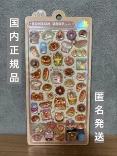 【正規品】ほかほかボンボン ボンボンドロップシール クーリア パン