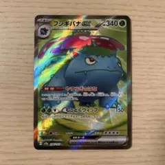 フシギバナex SR SV2a ポケモンカード151 184/165