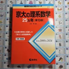 2026年最新】赤本の人気アイテム - メルカリ