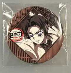 鬼滅の刃 ufotable ダイニング お楽しみくじ 缶バッジ しのぶ